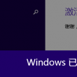 word中删除整页不影响其他页